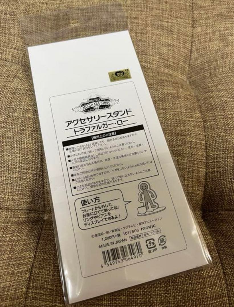 ワンピース　トラファルガー・ロー　アクリルスタンド 医者服