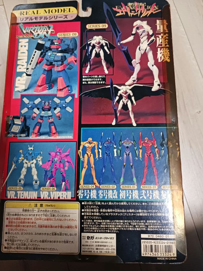 エブァンゲリオンREAL MODEL