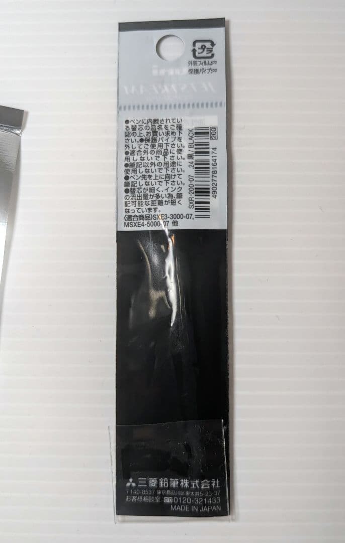 MONTBLANC PIX ブラック ボールペン 、ジェットストリーム替芯 - メルカリ