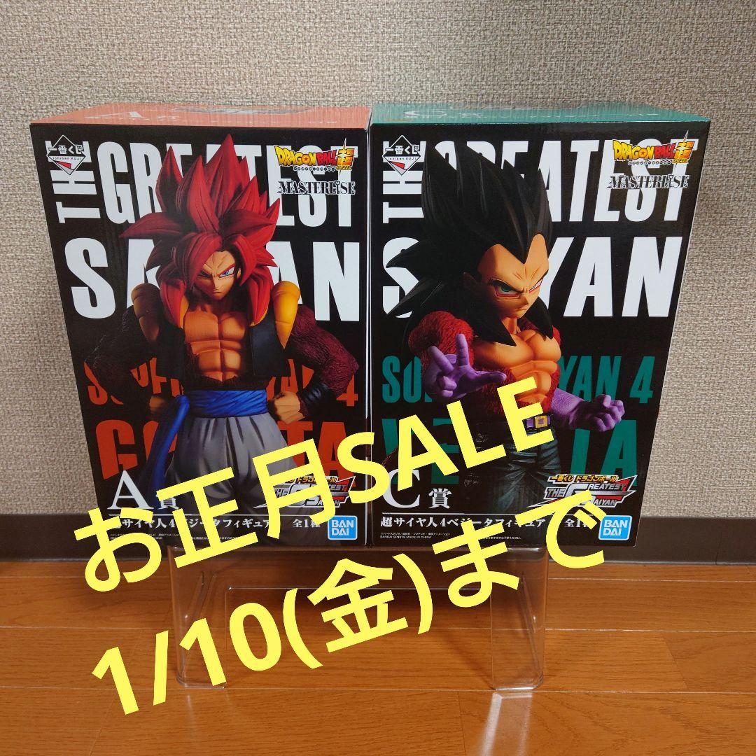 ドラゴンボール 一番くじ THE GREATEST SAIYAN 2体セット