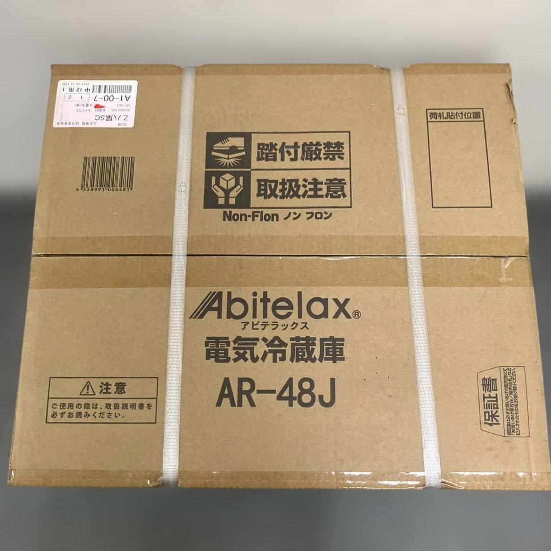 アビテラックス 45L小型冷蔵庫 AR-48J 2022年製