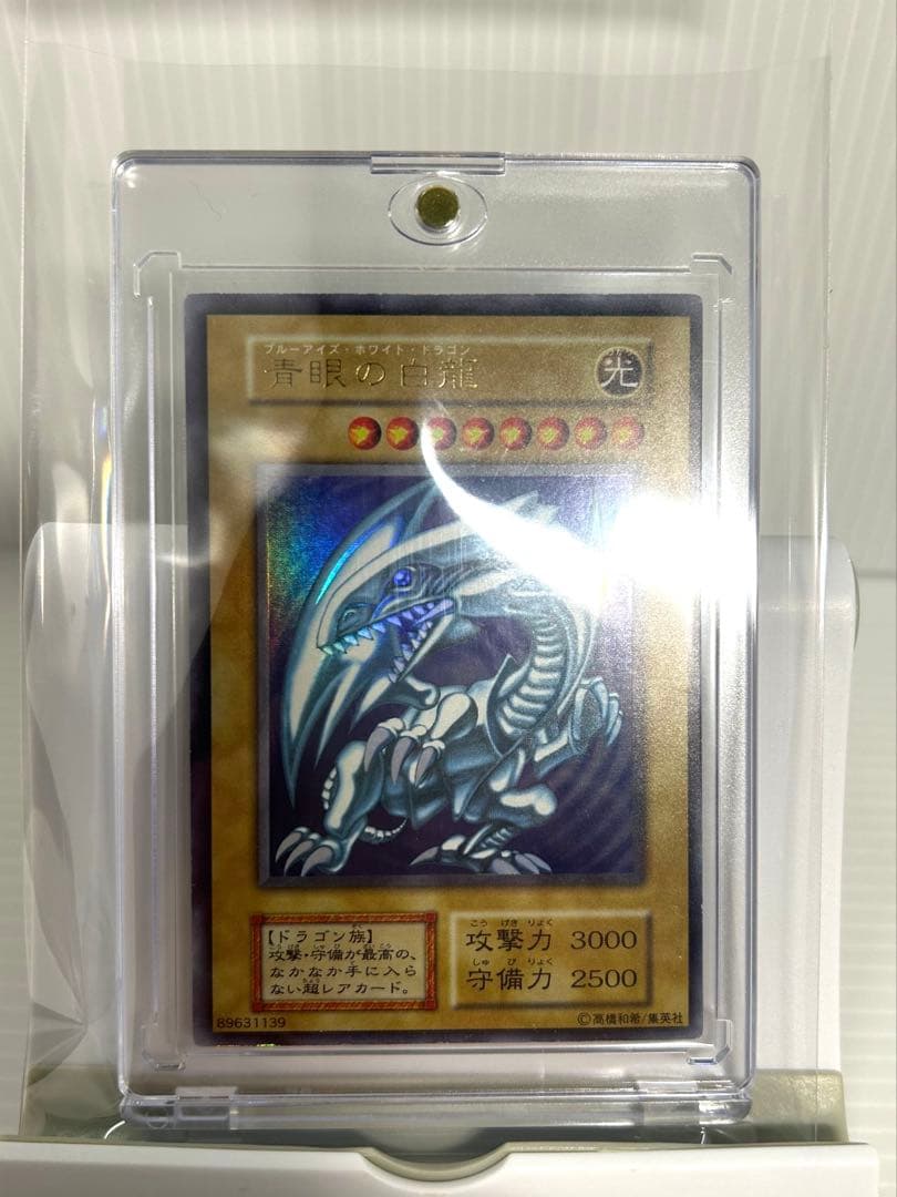 ち*せ様 ⭐︎表面なかなか綺麗です⭐︎大人気！青眼の白龍初期スターターウルトラ♪