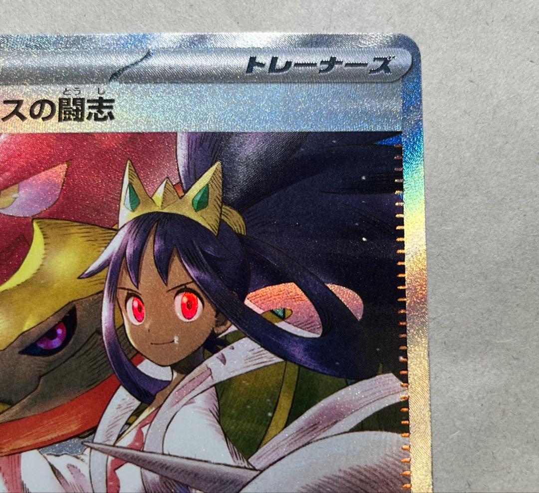 アイリスの闘志 SAR MEGAドリームex ポケモンカード 247/193 - メルカリ