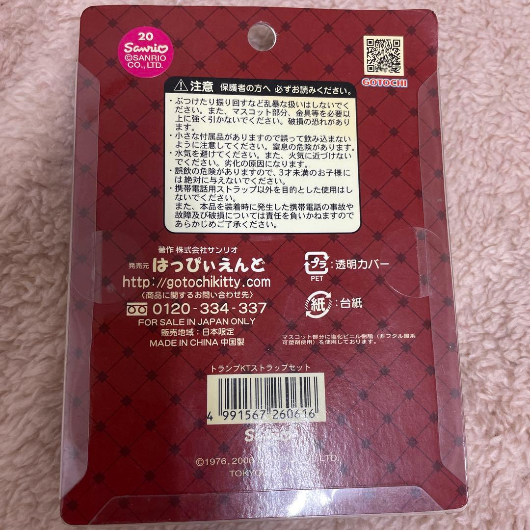 レア　ハローキティ トランプキティストラップセット