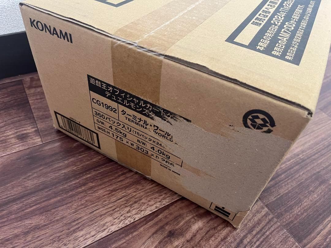 【未開封】遊戯王 ターミナル・ワールド2 TW02 1カートン/24box入り