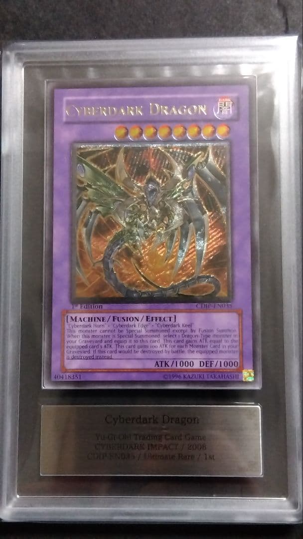 【ARS8】「サイバー ダーク ドラゴン」英語版 レリーフ 1st CDIP
