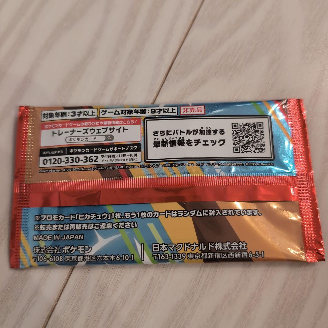 ポケモン プロモカードパック ピカチュウ＋メガリザードンexsar美品