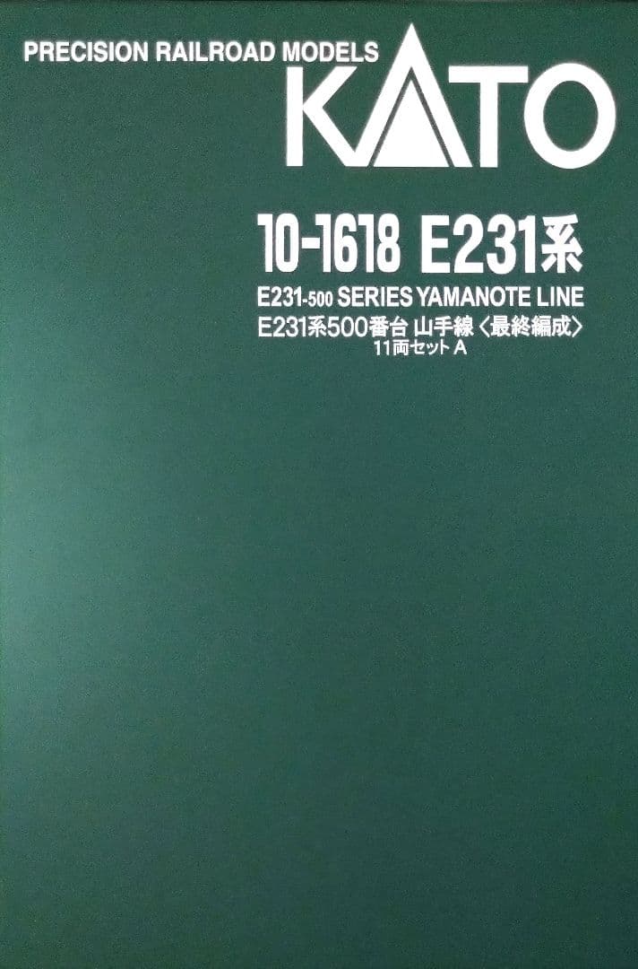 KATO E231系500番台 山手線〈最終編成〉