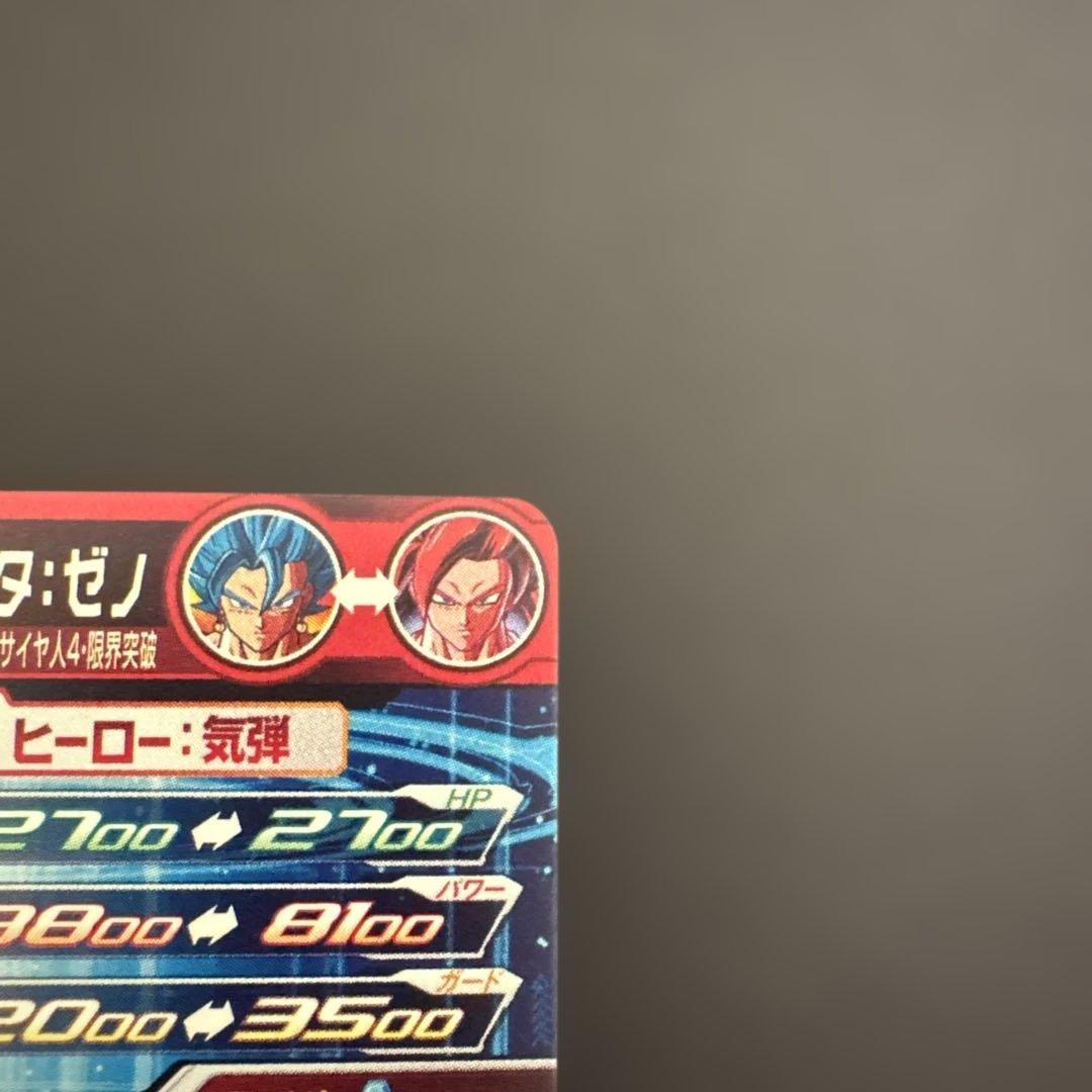 スーパードラゴンボールヒーローズ UGM8-SEC LC ベジット②