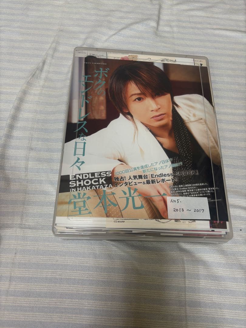 【超大量】KinKi Kids堂本光一さん　切り抜き