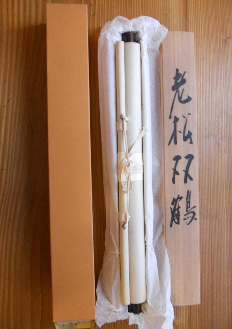 掛け軸 中島佳香 老松双鶴 絹本 希少 軸装 茶道具 掛軸 美品 です。