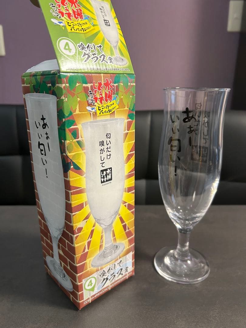 水曜どうでしょう　エンタメくじ★豪華7種類セット★商品数33個！