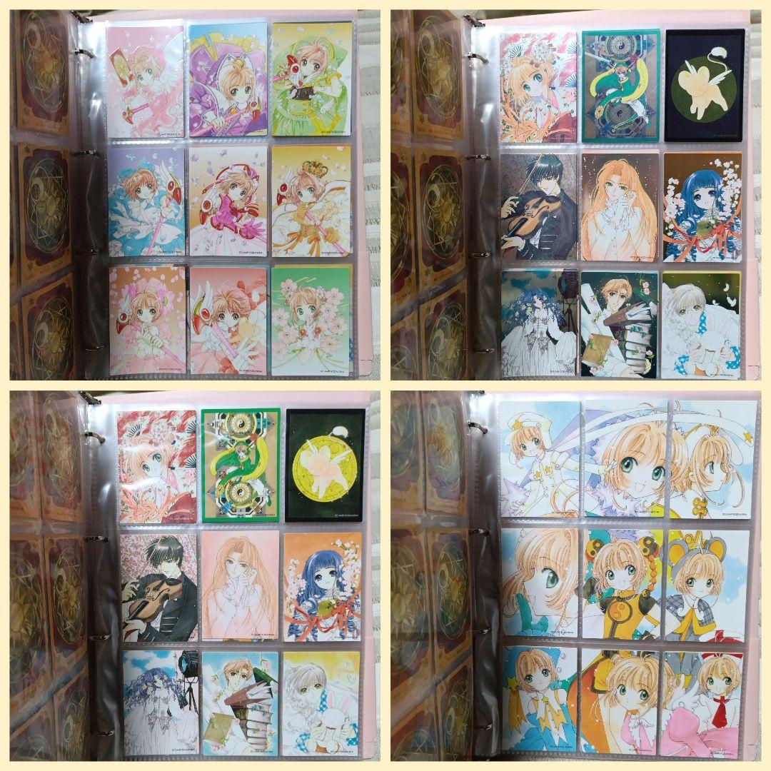カードキャプターさくら　トレーディングカード　フルコンプ　バインダー付き