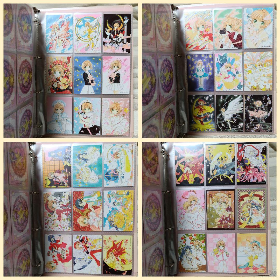 カードキャプターさくら　トレーディングカード　フルコンプ　バインダー付き