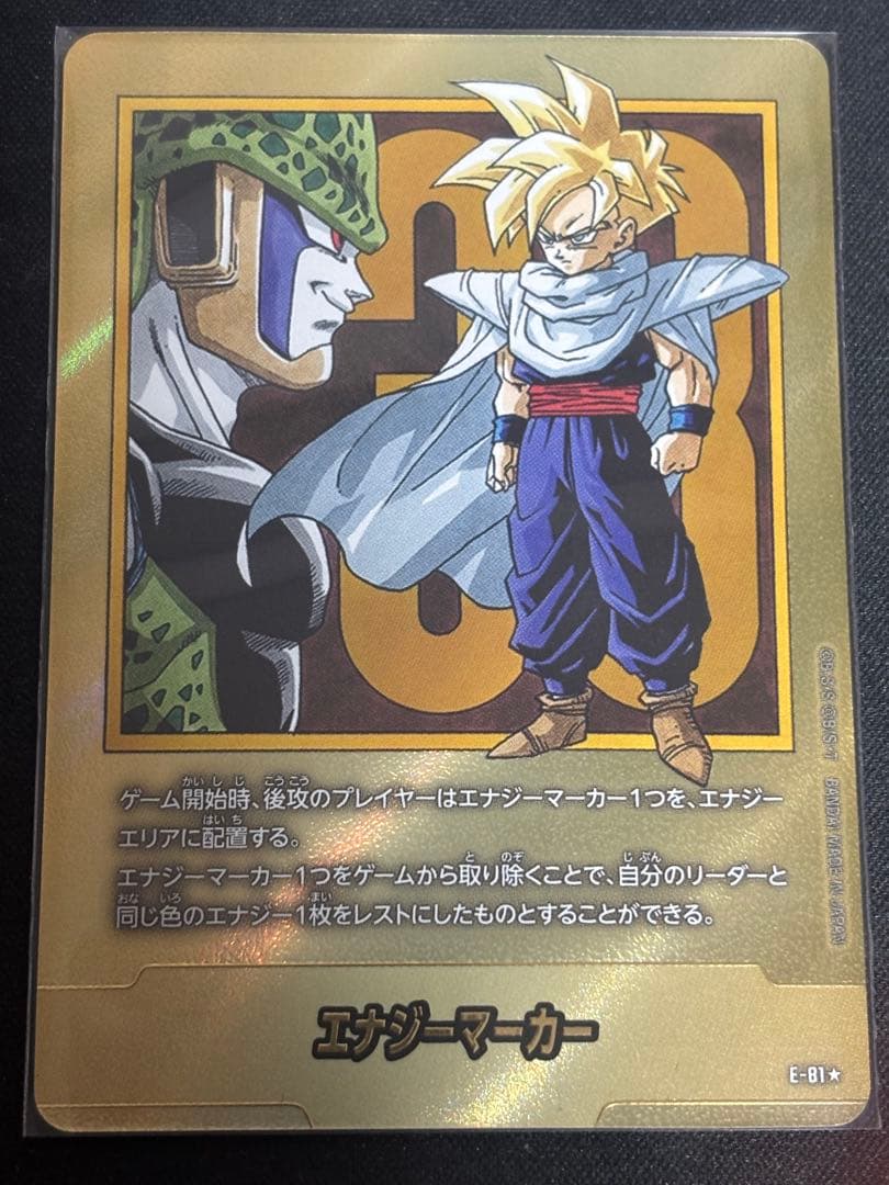 ドラゴンボール マンガブースター2 エナジーマーカー33巻 金　E-8