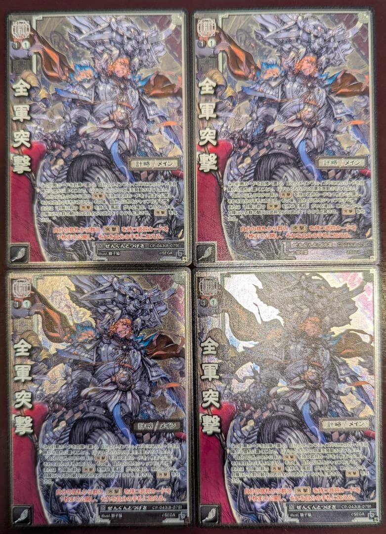 【送料無料】【三国志大戦TCG】プロモーションカード　5種4枚セット（全16枚）