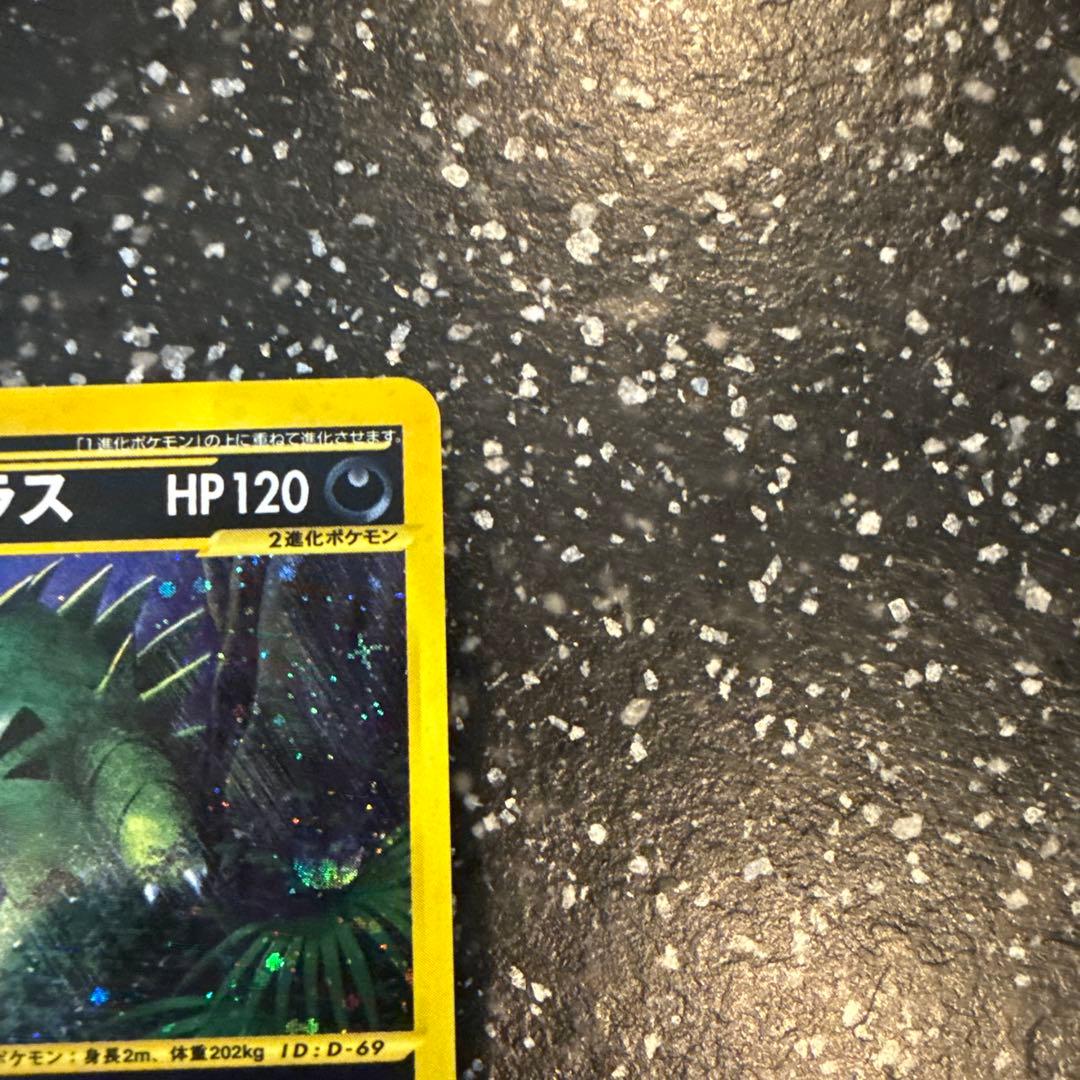 バンギラス ★ 拡張パック第3弾 海からの風 071/087