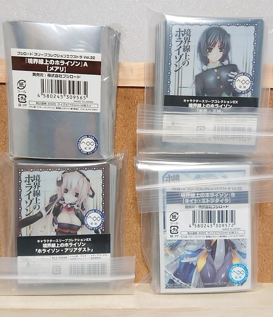 スリーブ　境界線上のホライゾン　ホライゾン　ネイト　正純　メアリ　05