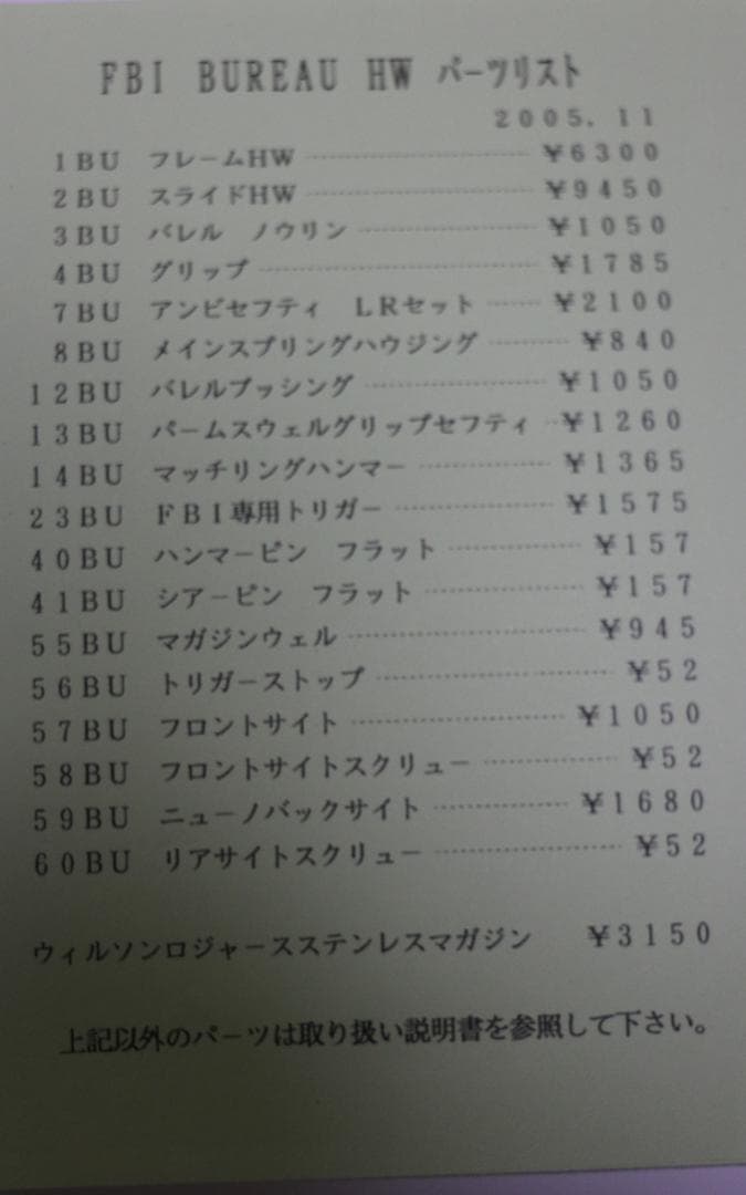 MGCHW樹脂製モデルガン コルトＧＭカスタム FBI BUREAU 合法品