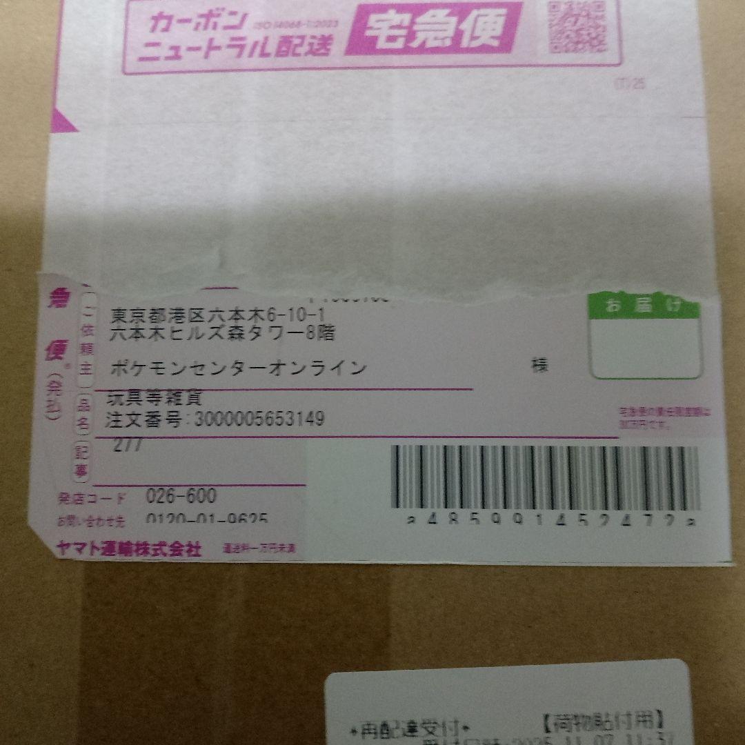 ポケモンカードゲーム　スペシャルBOX ポケモンセンタートウホク