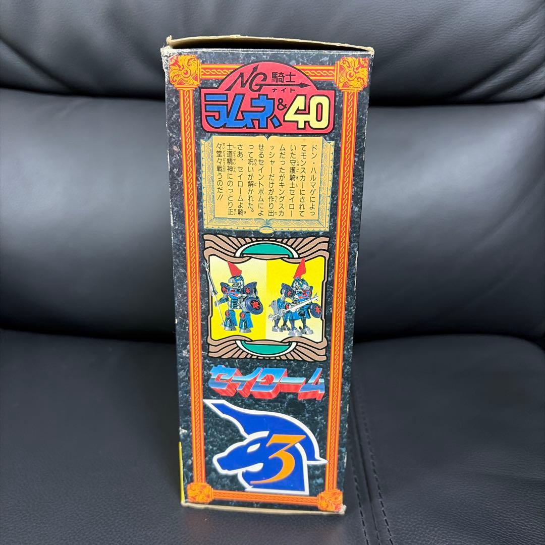 セイローム 「NG騎士ラムネ＆40」 Q極変形シリーズNo.3 フィギュア