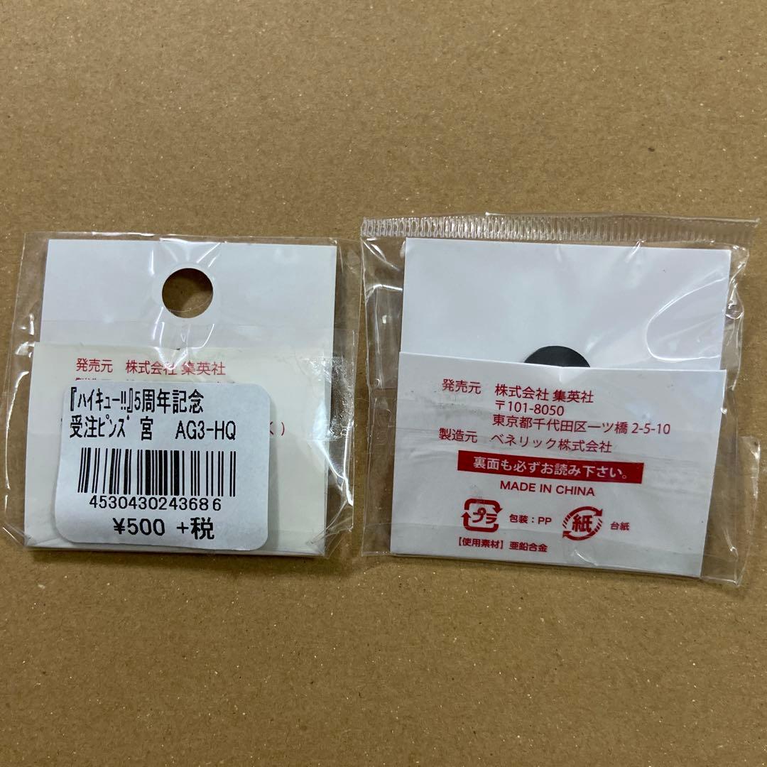 冨岡義勇 もっきゅんあっぷ コラボカフェ本舗 LABO ☆ 鬼滅の刃 鬼滅の