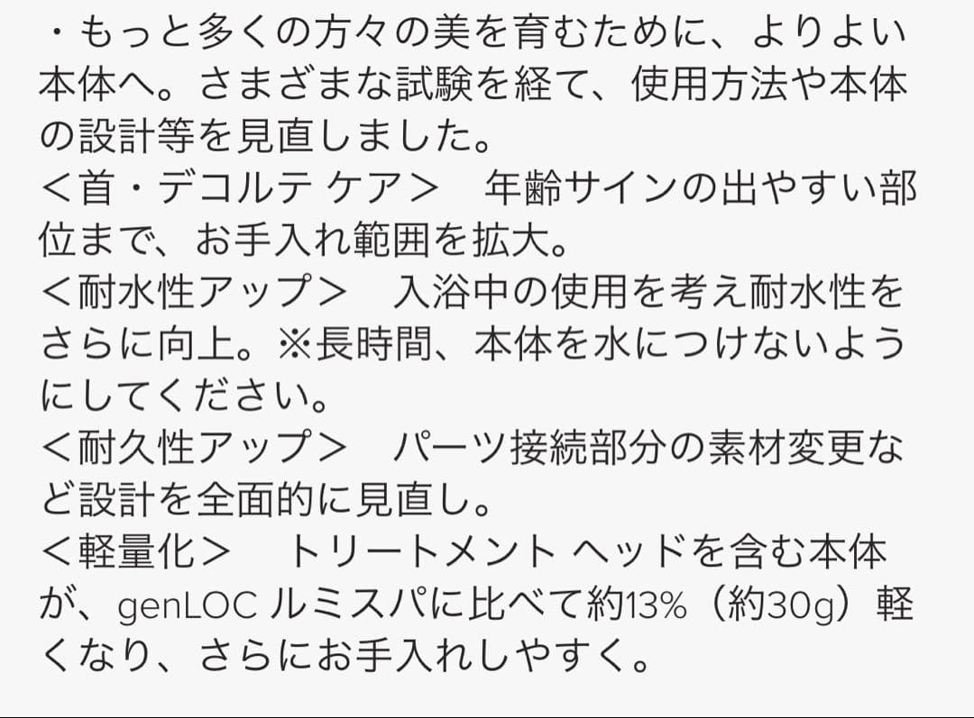 ⭐️値下げ交渉可！ルミスパ io 【美品】 ニュースキン