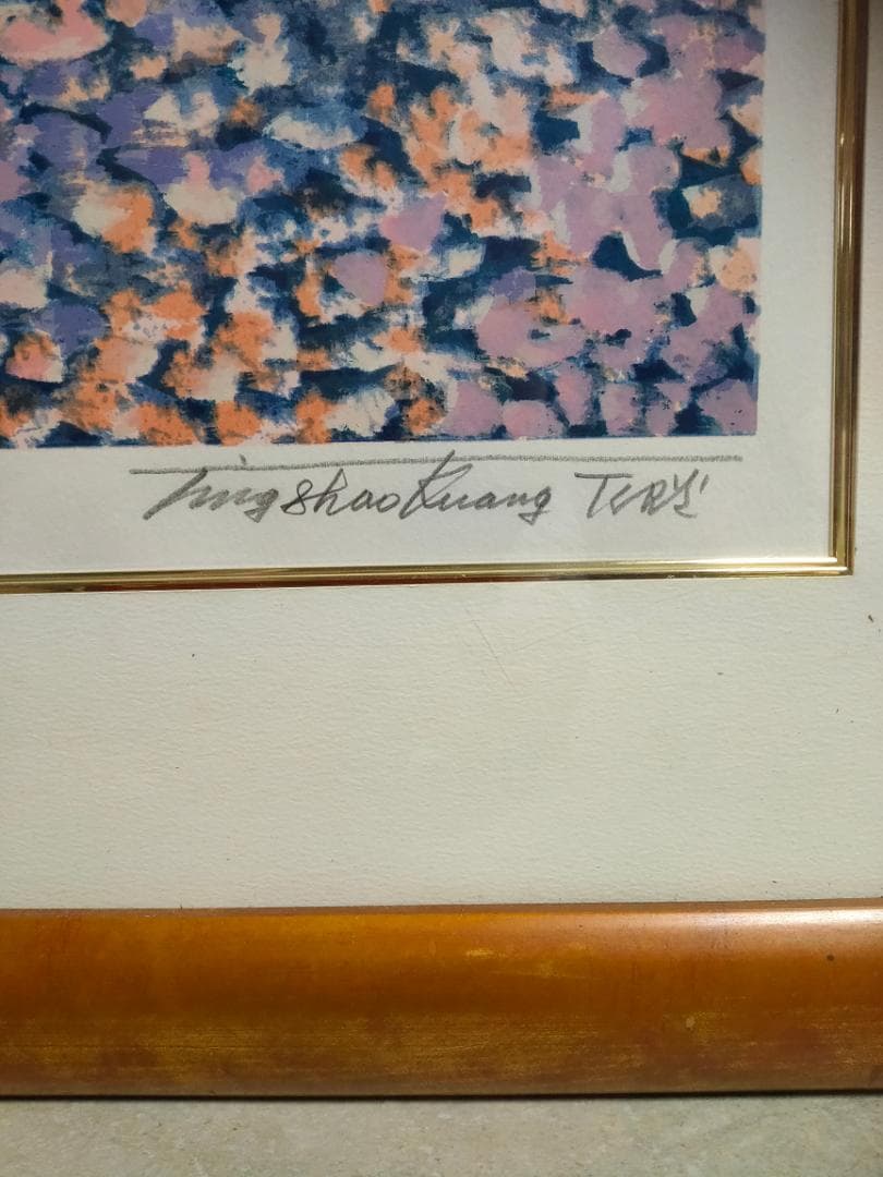 真作】 丁紹光 ティン・シャオカン 「春の雨」 シルクスクリーン 直筆