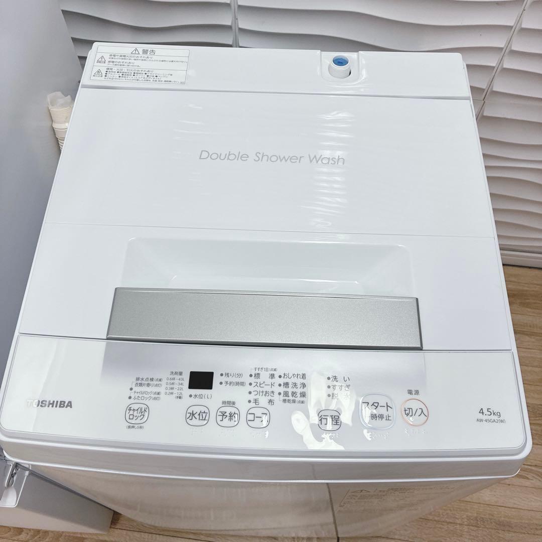 ◇大阪府神戸市配達無料！5ヶ月保証◇2023年製！◇シャープ冷蔵庫◇東芝洗濯機◇