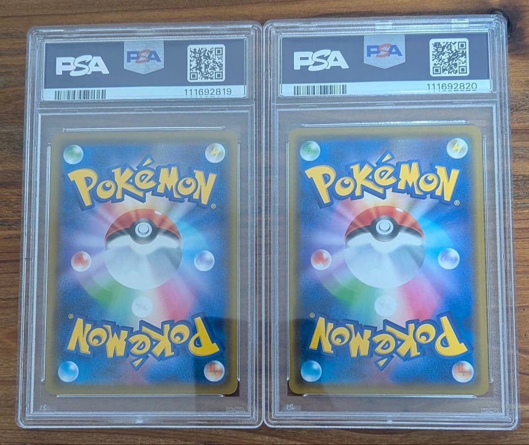 カナザワのピカチュウ PSA10 連番 マークありなし