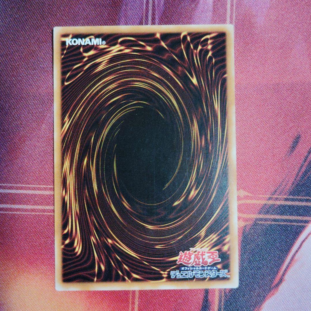 遊戯王　カオス・ソルジャー　アルティメットレア(レリーフ)