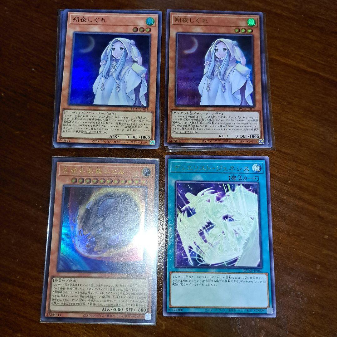 【大会優勝構築】遊戯王　構築済みデッキ　55枚　キラーチューン　本格ガチ構築①