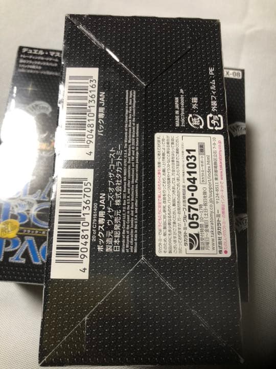 謎のブラックボックス 3箱 新品 未開封 シュリンク付き 謎のブラック