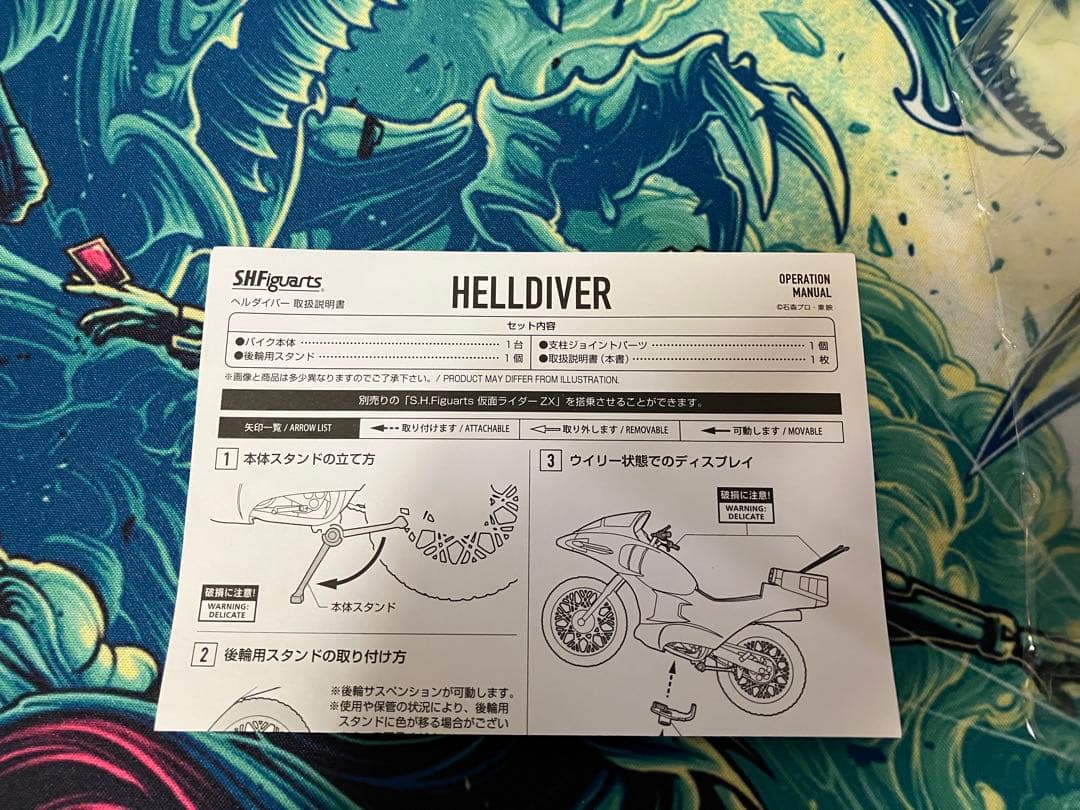 S.H.Figuarts 仮面ライダー　ヘルダイバー