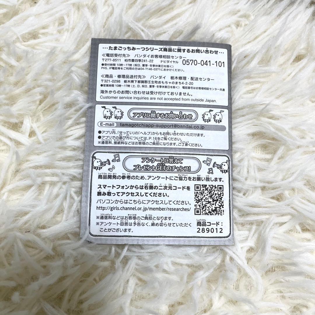 【希少】 たまごっちみーつ スイーツver. ピンク 動作確認済み 箱付き