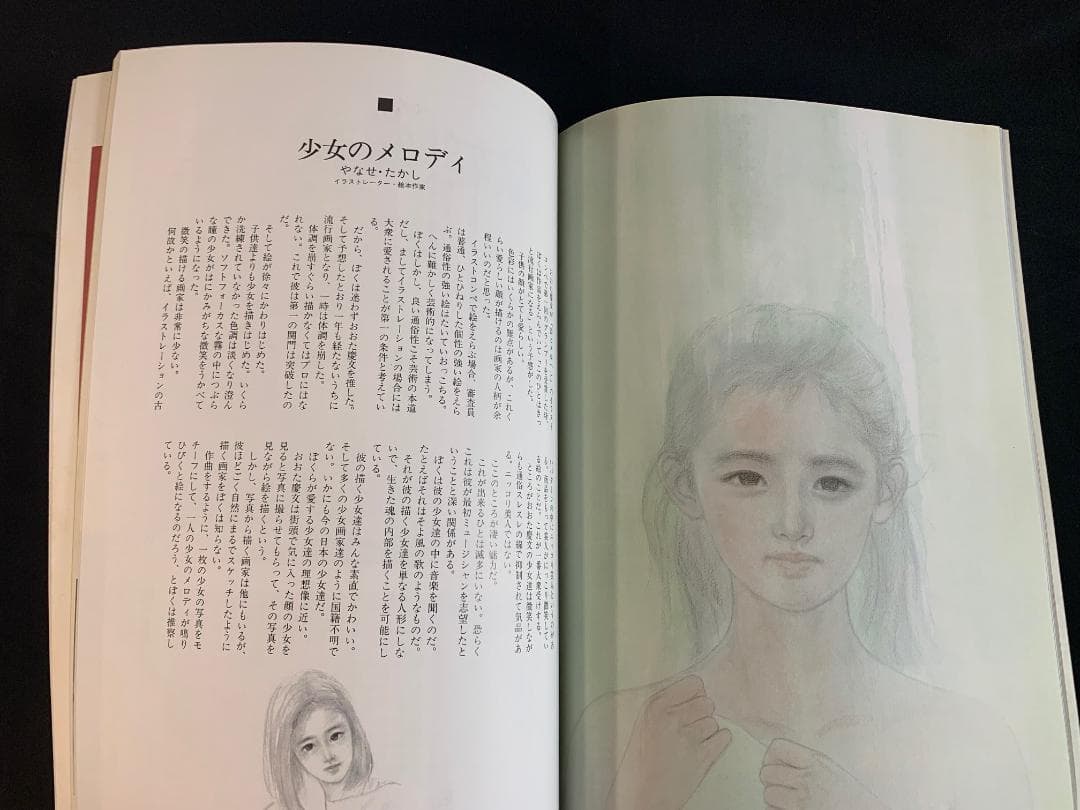 おおた慶文の世界 月間詩とメルヘン9月臨時増刊号 1986年 - メルカリ