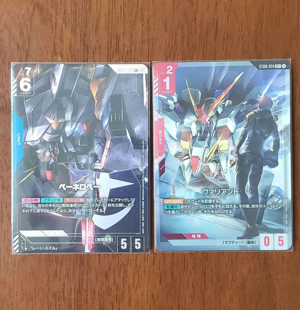 ガンダムカード ペーネロペー パラレル LR+ おまけ付き - メルカリ