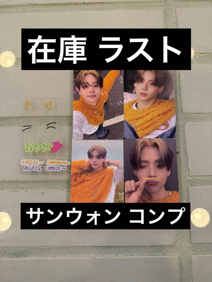 ALD1 ポップアップ 韓国 EUPHORIA ランダム トレカ サンウォン - メルカリ