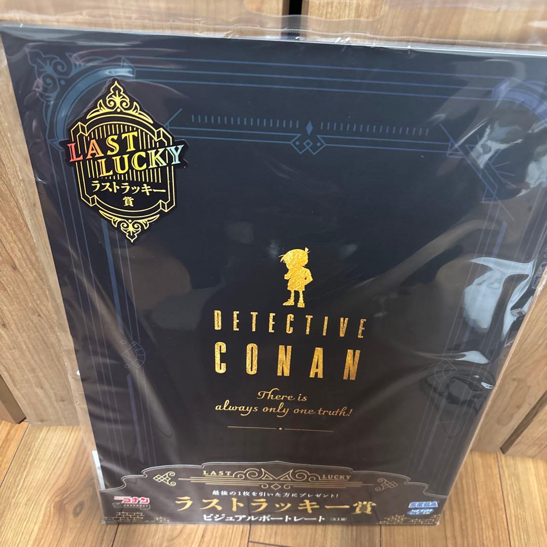 名探偵コナン セガラッキーくじ ラストラッキー賞 ビジュアルポート