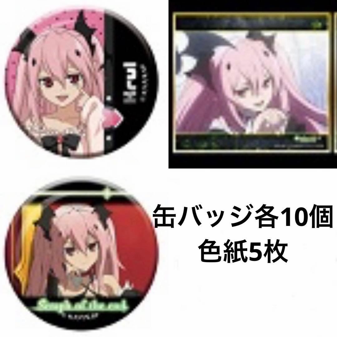 終わりのセラフ カラオケの鉄人 クルル グッズ-スタンドポップ】TVアニメ『終わりのセラフ』 アクリルスタンド