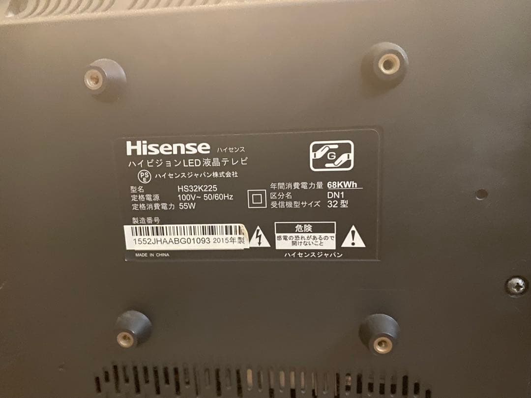 2015年製 ハイセンス 32型 液晶テレビ 外付HDD裏番組録画対応