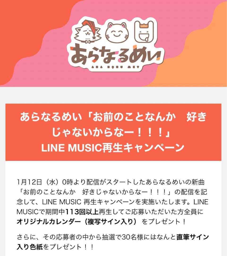 めいちゃん あらなるめい サイン入り色紙 - メルカリ