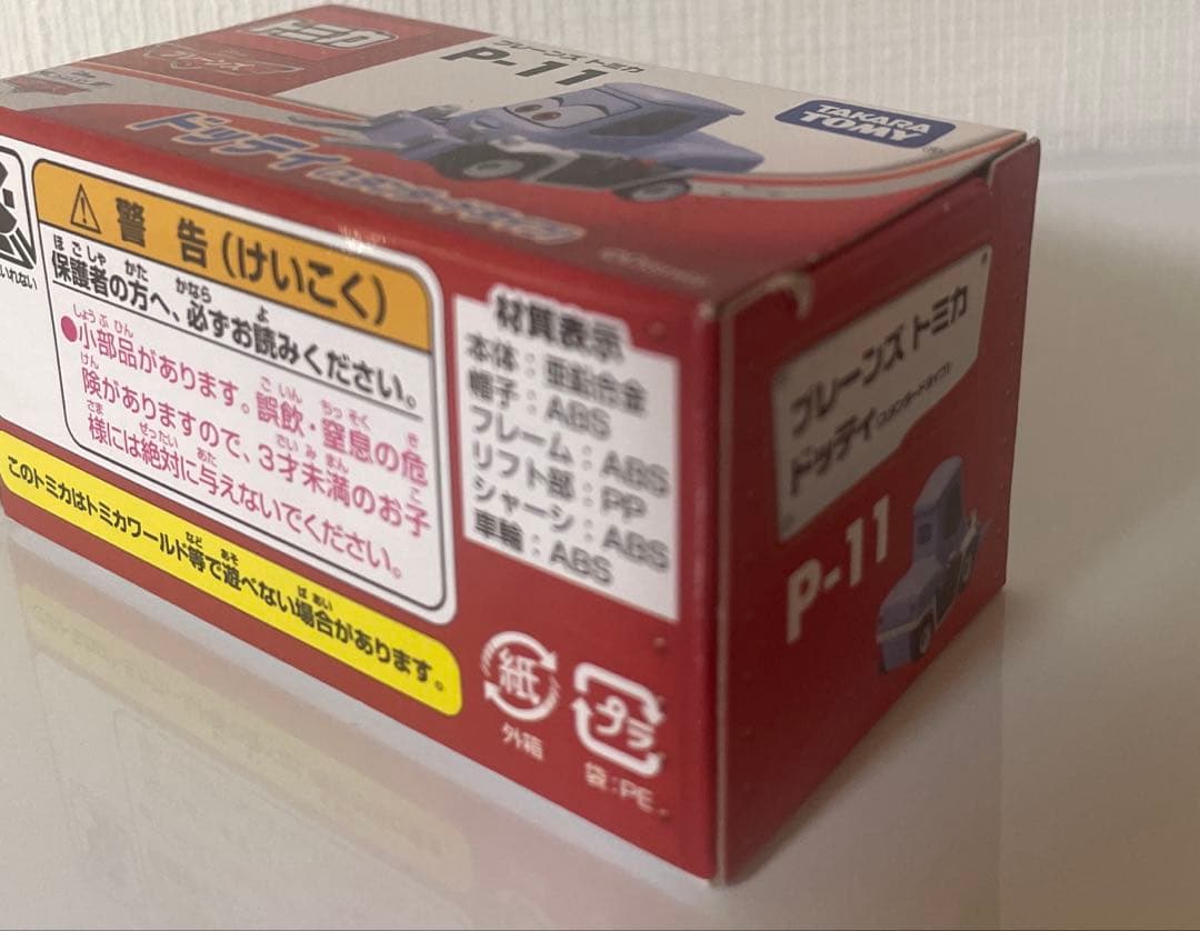 廃盤④トミカプレーンズ　3台セット　未使用品