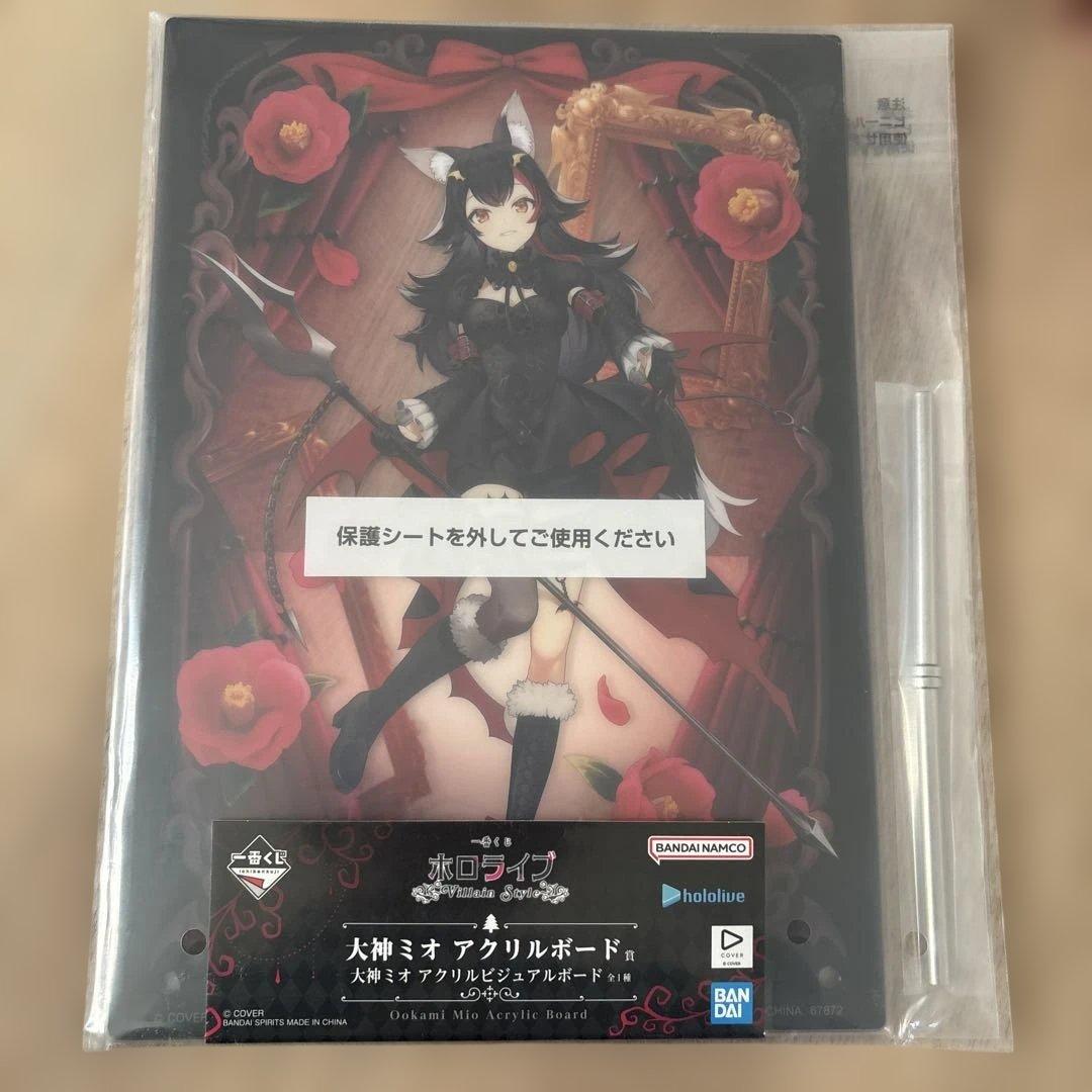ホロライブ 一番くじ 大神ミオ 4点セット - メルカリ