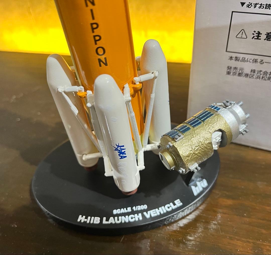 H-IIB ロケットLaunch Vehicle 1/200 模型　箱付き