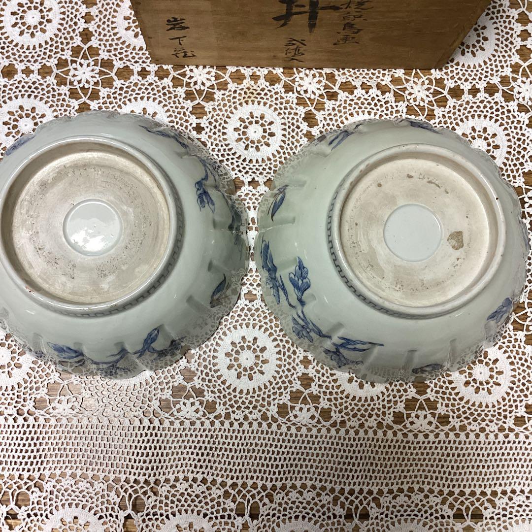 k21 渋草焼 鉢2入り 陶器の花柄2個セット