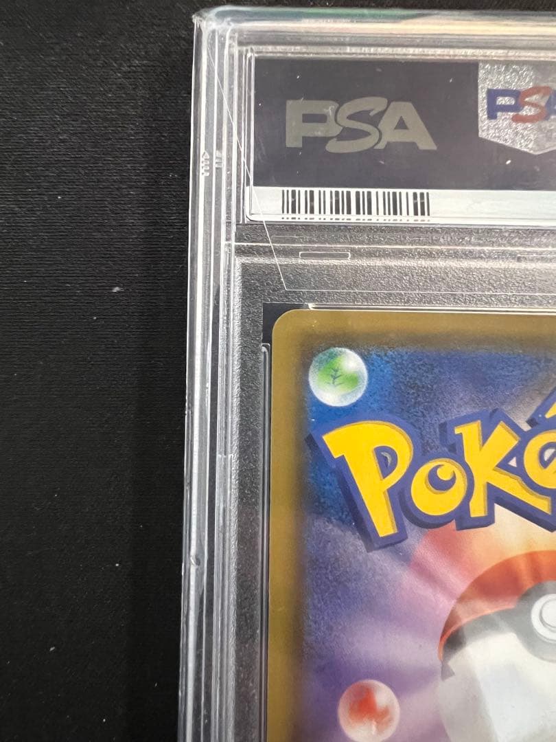 ブラッキー＆ダークライGX SA【182/173 SM12a】 PSA10