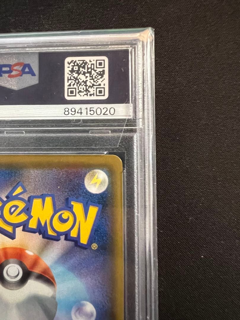 ブラッキー＆ダークライGX SA【182/173 SM12a】 PSA10