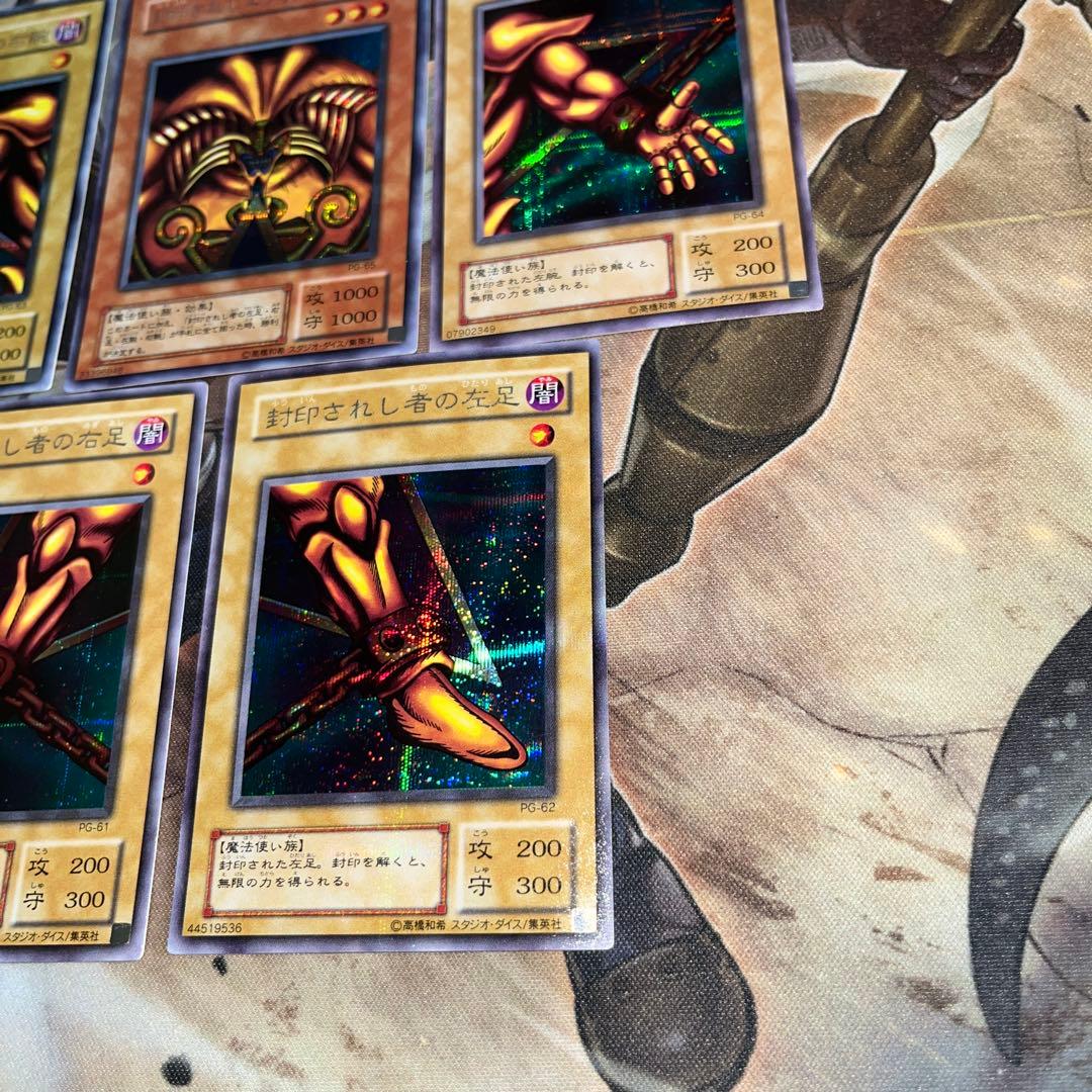 遊戯王　封印されしエクゾディア　2期シークレット　プラチナシークレット⁉️ 良品