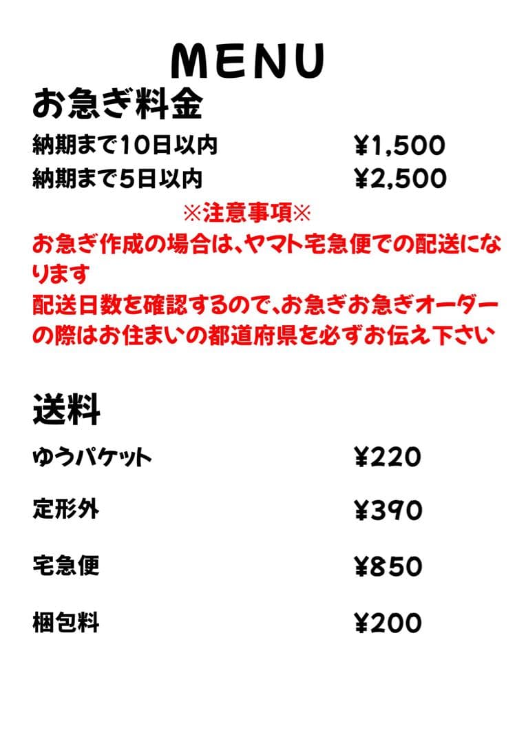 うちわ文字 団扇屋 連結うちわ 連結文字 文字パネル ハングル オーダー